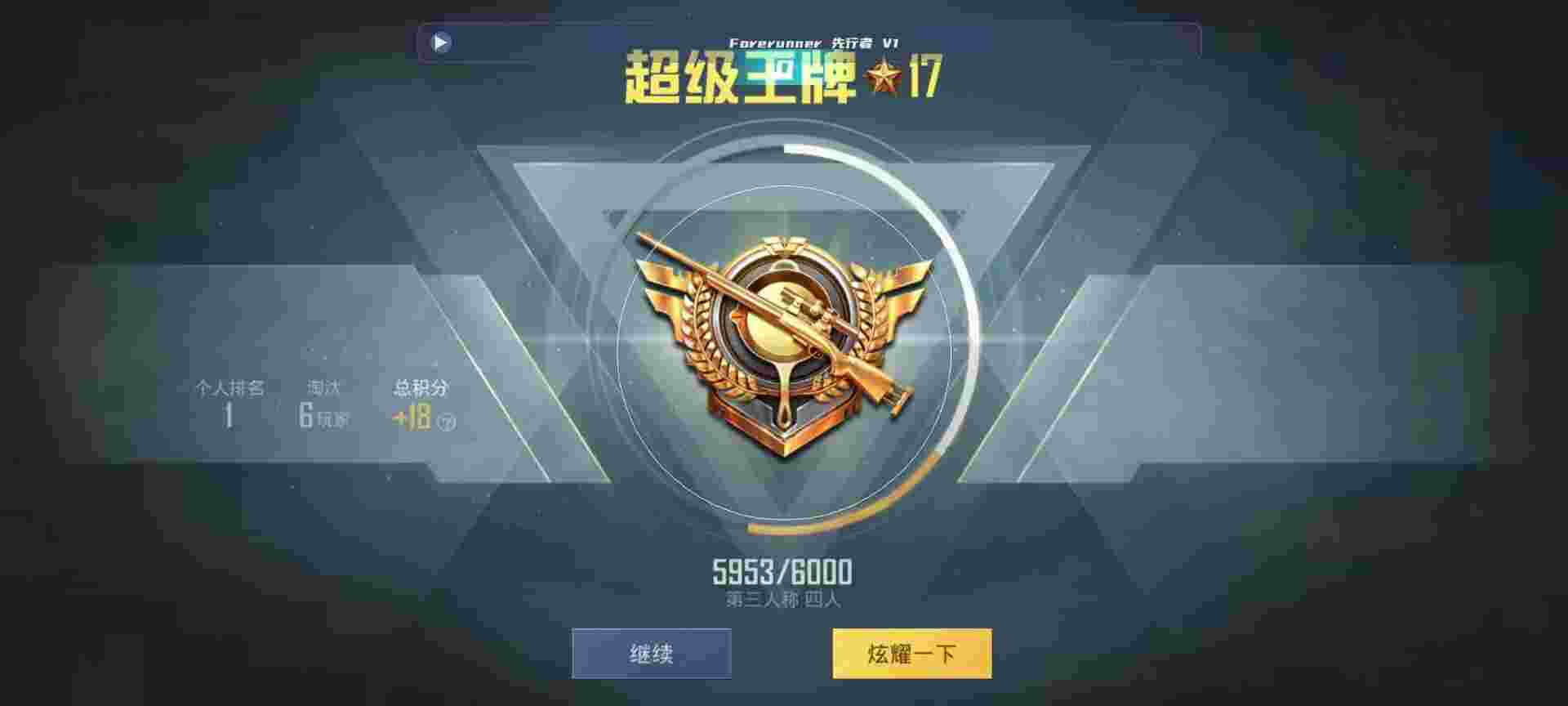 和平精英鸡腿辅助自瞄 - 和平精英dk辅助辅助预览图